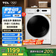 TCL 10公斤變頻帶烘干洗烘一體滾筒洗衣機(jī)全自動(dòng)家用一級(jí)能效家電國家補(bǔ)貼20%以舊換新G100L110PRO-HB