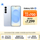 三星Samsung Galaxy S25+ 超擬人AI助理 驍龍8至尊版 AI拍照 翻譯手機 游戲手機 12GB+512GB 冷川藍