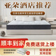 亞朵酒店同款床墊零壓記憶棉獨立袋裝彈簧床墊席夢(mèng)思民宿家用床墊 軟硬適中22CM整張發(fā)貨 1.8*2.0