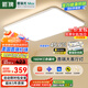 ARROW箭牌 大客廳燈具led吸頂燈套餐臥室簡(jiǎn)約客廳吸頂燈中山【包安裝】