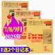 作文獨(dú)唱團(tuán)雜志2025年1-9月新【全年/半年訂閱可選】課堂內(nèi)外高中生高考素材精粹時(shí)事新聞資訊課外閱讀2024年過刊K 現(xiàn)貨【共3本】25年7/8/9月 送2個(gè)本