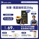 瑞幸咖啡單產(chǎn)區(qū)精品咖啡豆埃塞·瑰夏咖啡豆250g/袋中烘日曬門店同源豆粉