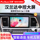 飛歌（FlyAudio）適用08-23款豐田漢蘭達(dá)汽車載中控大屏導(dǎo)航儀高清倒車影像一體機(jī) 開(kāi)拓者6S四核1+32+AHD后視/不包安裝