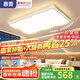 惠普照明奶油風(fēng)客廳燈現(xiàn)代簡約大氣全光譜護(hù)眼led吸頂燈全屋套餐組合 雙層立體發(fā)光-110CM長方形-智控