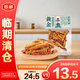 好巴食黃金虎皮豆干青花椒味80克*5【臨期清倉(cāng)】