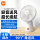 小米（MI）桌面移動(dòng)風(fēng)扇 小米電風(fēng)扇臺式 無(wú)線(xiàn)手持小風(fēng)扇 家用宿舍辦公桌辦公室床頭充電風(fēng)扇長(cháng)續航便攜 米家桌面移動(dòng)風(fēng)扇 風(fēng)扇