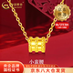 中國黃金（CHINA GOLD）足金小蠻腰吊墜女款黃金項鏈轉(zhuǎn)運珠掛墜情人節(jié)生日禮物送女友老婆 今/次日達 約0.8g 小蠻腰吊墜【配S925鏈】