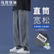 馬克華菲七夕情人節禮物牛仔褲男春秋季直筒寬松復古戶(hù)外美式長(cháng)褲