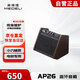 魔鯊（MUZA）AP26 電子鼓專(zhuān)業(yè)音箱音響
