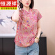 恒源祥香云紗國風(fēng)上衣女裝短袖夏季新款印花小衫仿真絲桑蠶絲新中式襯衫 花色 XL 110-120斤