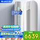 格力（GREE）3匹 云恬新1級(jí)能效變頻冷暖客廳空調(diào)立式柜機(jī)KFR-72LW/NhJe1BG 以舊換新國(guó)家補(bǔ)貼