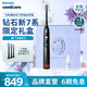 飛利浦（PHILIPS）【肖戰(zhàn)同款】Sonicare智能電動(dòng)牙刷 成人鉆石7系新升級(jí)軟毛刷智能互動(dòng)送男友女友生七夕情人節(jié)禮物 野獸派聯(lián)名禮盒 鈦銀灰HX3792