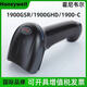 HONEYWELL1900GHD/GSR1900-c有線一維二維條碼掃描槍 1900GSR-2-C-232串口 （1900GHD）精密版USB