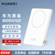華為(3C認證)原裝全能磁吸移動電源反向無線充電寶雙向快充 華為磁吸充電寶陶瓷白-拆封盒裝