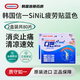 韓國進(jìn)口SiNiLpharm信一疲勞貼鎮(zhèn)痛消炎膏藥貼緩解膝蓋關(guān)節(jié)疼痛腰椎頸肩關(guān)節(jié)疼痛 40貼/盒 藍(lán)色-清涼疲勞貼40貼【2盒】