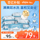 舒潔（Kleenex）羊駝濕廁紙80抽*10包 (800抽)清潔濕紙巾私處清潔EDI純水