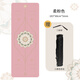 美樂(lè )伽進(jìn)口天然橡膠瑜伽墊專(zhuān)業(yè)防滑男女健身墊家用加寬pu印花瑜珈墊定制 柔粉/183*68cm
