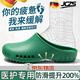 JCZS德國醫用防滑拖鞋足弓支撐不累腳醫護涼鞋 無(wú)帶款防滑貼片久站不累腳孔雀藍 35 36