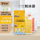 家來納一次性制冰袋可撕制實用冰格袋小號自制冰塊模具 【不含漏斗】10包·100片共2400冰格