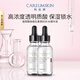 科優(yōu)妍（CAREUMSKIN）玻尿酸鈉維生素原B5補(bǔ)水精華液透明質(zhì)酸修護(hù)保濕精華面部 30ml*2瓶