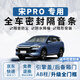 優(yōu)百客比亞迪宋pro密封條dmi全車車門防塵隔音條ab柱汽車密封膠條榮耀版 【全車升級套裝】密封條 適用于比亞迪宋pro（不分年款）