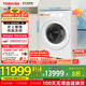 東芝（TOSHIBA）滾筒洗衣機全自動家用DGH-127X17BW 洗烘一體洗衣機 純平全嵌 1.28洗凈比 12公斤 家電國家補貼20%