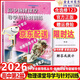 2026 高中物理課堂導(dǎo)學(xué)與針對(duì)訓(xùn)練第一冊(cè)第二冊(cè)第三冊(cè) 高一高二高三高中物理全能導(dǎo)練叢書高考物理總復(fù)習(xí)同步專題練習(xí)正版 第二冊(cè)