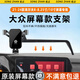 松占適用于大眾高爾夫8探歌T-ROC攬巡汽車(chē)載屏幕專(zhuān)用手機支架導航配件 高爾夫8【8.25寸/10寸屏】C黑