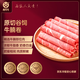 肉可可巴西原切牛腩卷2斤 火鍋烤肉食材 進(jìn)口生鮮牛肉