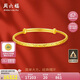 周六福黃金手鐲女滿天星生日禮物計(jì)價(jià)AA102805 約17.74g 七夕情人節(jié)禮物