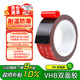 3M雙面膠強(qiáng)力無(wú)痕黑色耐高溫ETC車載支架 5952 10MM*3M