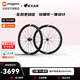 邁金EXAR Pro款碳纖維輪組公路自行車圈剎碟剎碳刀超輕管胎碳輪輪組 Pro系列 DB45pro碟剎 框高45mm