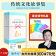 白大姐推薦【夏日限定禮盒】易中天傳統(tǒng)文化故事集(全6冊(cè)) 易中天;胡永凱 論語故事 孟子故事 莊子故事 周易故事 兒童課外讀物 易中天讀懂中國 品三國 曹操 先秦諸子 果麥 易中天傳統(tǒng)文化故事集（全6