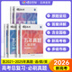 蝶變高考真題匯編卷 五年高考2026新高考五年真題匯編詳解必刷卷9科任選 語(yǔ)數英政史地物化生真題匯編分類(lèi)訓練 新高考全國卷 高三總復習必刷卷真題卷 語(yǔ)文/數學(xué)/英語(yǔ)3科