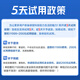 海爾（Haier）外骨骼助行機(jī)器人老人助力步行器戶外爬山樓梯行走運(yùn)動(dòng) 5天體驗(yàn)【需和產(chǎn)品一起拍+單拍不發(fā)貨】