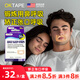 OKTAPE成人嘴巴貼口呼吸矯正貼睡覺防打鼾神器封口貼 膚色30片/盒