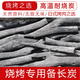 青岡備長(cháng)炭無(wú)煙耐燒木炭燒烤烤魚(yú)室內煮茶烤鳥(niǎo)燒烤煮茶