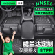 凈享專用于20-24款豐田威蘭達(dá)腳墊TPE全包圍后備箱墊地毯汽車用品2024 【單層款】原廠級(jí)TPE腳墊【留言車型】 威蘭達(dá)混動(dòng)