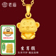 老廟黃金足金十二生肖吊墜項(xiàng)鏈本命年龍年生肖龍轉(zhuǎn)運(yùn)珠送男友女友定價(jià) 生肖猴+禮盒+925鏈(可換紅繩) 約：1.2g
