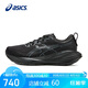 亞瑟士（ASICS）男鞋跑步鞋GEL-CUMULUS 27輕質(zhì)回彈緩震透氣運(yùn)動(dòng)跑鞋1011B960