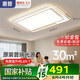 惠普普瑞護(hù)眼led客廳大燈吸頂燈智能APP簡約中山燈具全屋套餐包安裝