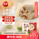 三全上湯小云吞香菇豬肉400g*2袋約100只 早餐食品速食早點餛飩云吞