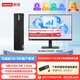 聯(lián)想開天M630Z/M740ZP/M90h臺式機國產(chǎn)化信創(chuàng)目錄內(nèi)商用辦公電腦主機  支持麒麟統(tǒng)信Windows系統(tǒng) 開天M740ZP+23.8英寸顯示器 64G內(nèi)存/1TB固態(tài)+4T/2G獨顯