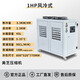 宿尚工業(yè)冷水機(jī)風(fēng)冷小型3P5匹注塑模具冰水制冷機(jī)組輥筒冷卻水循環(huán)機(jī) 1P/風(fēng)冷式/【拒絕翻新】水泵加大
