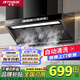 半球油煙機家用抽油煙機大吸力油煙分離一級能效靜音跨界側吸式出租房油煙機燃氣灶套裝以舊換新補貼 900寬油煙分離+AI語音+自動清洗+體感 上門安裝
