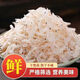 干帶籽蝦皮紫菜蝦皮干貨小蝦米兒童補鈣營養(yǎng)蝦米煮粥做湯拌飯海鮮 海之味帶籽蝦皮 250g(凈重)  250g×2袋