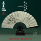 王星記非遺傳承中國風(fēng)古風(fēng)文創(chuàng)男式折扇9寸手工扇子 仿烏木礬面灑金山水-云自無心水自流