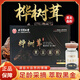 北京同仁堂樺褐孔菌濃縮晶粉正宗黑金晶粉金樺褐孔菌濃縮精粉黑金速溶精華粉 黑金晶粉 1盒5瓶