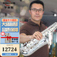 ROLLINS羅林斯鍍銀薩克斯X6降e調(diào)中音薩克斯管樂器專業(yè)演奏款名師推薦 X6中音