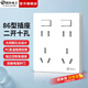 國際電工86型暗裝二開十孔插座墻壁電源廚房專用雙五孔帶開關(guān)獨立控制面板 暗裝二開十孔插座【白色】